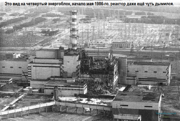 Чернобыль. Съемки мая 1986-го