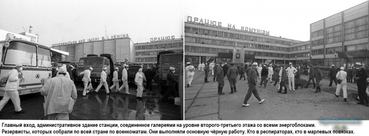 Чернобыль. Съемки мая 1986-го