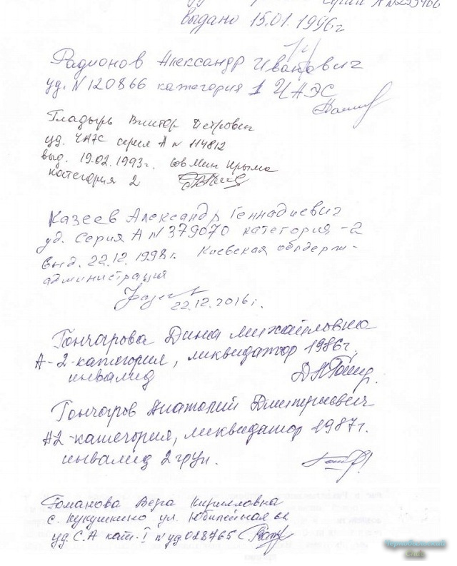 Открытое письмо обращение к главе Республики Крым С.В. Аксёнову   . . .