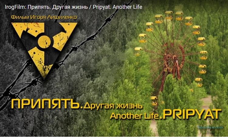 .   / Pripyat. Another Life