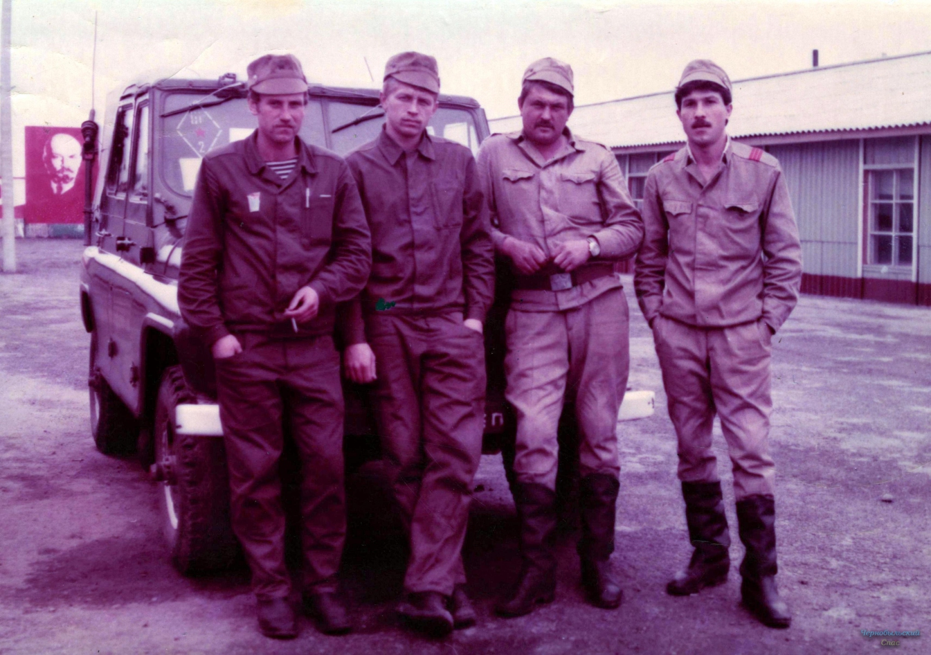 Участники Чернобыльской АЭС 1986 года