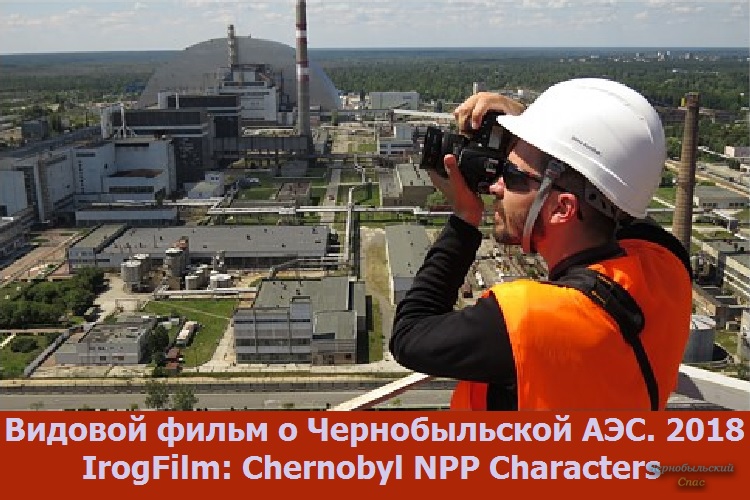 IrogFilm: Chernobyl NPP Characters