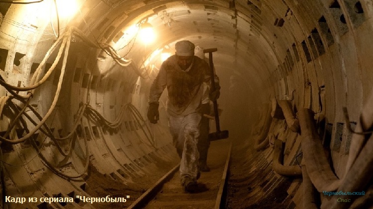 Шахтер из Тулы оценил достоверность сериала "Чернобыль"