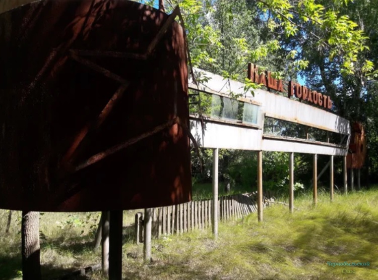 "Гулять опасно" - село Зимовище в Чернобыле. + Видео