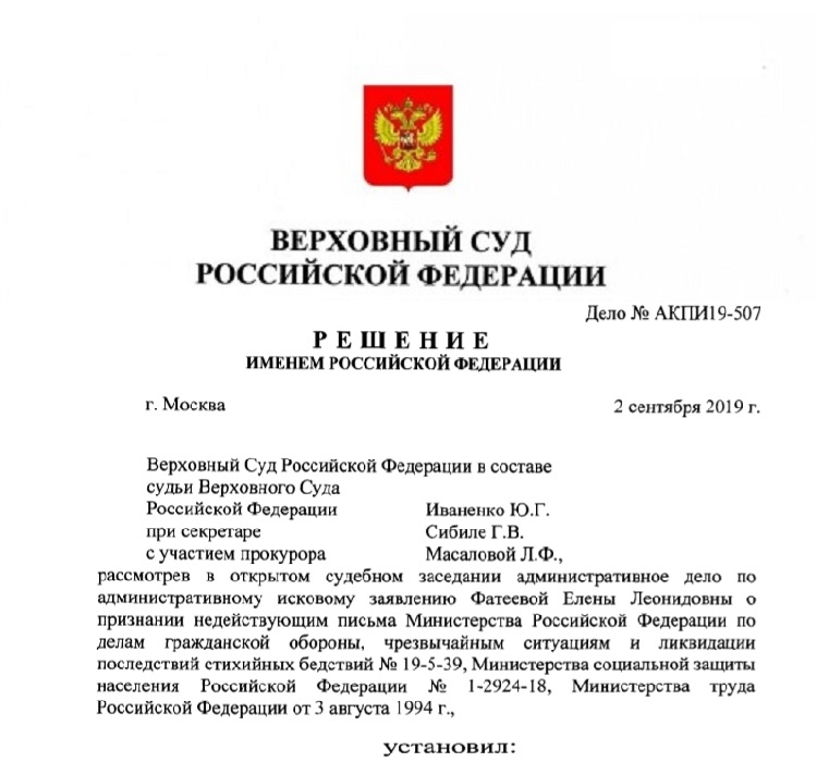 Решение Верховного Суда РФ от 2 сентября 2019 г. N АКПИ19-507