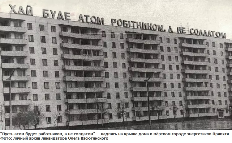 "Пару секунд был на крыше реактора, а болел всю жизнь": калининградские “чернобыльцы” вспоминают катастрофу