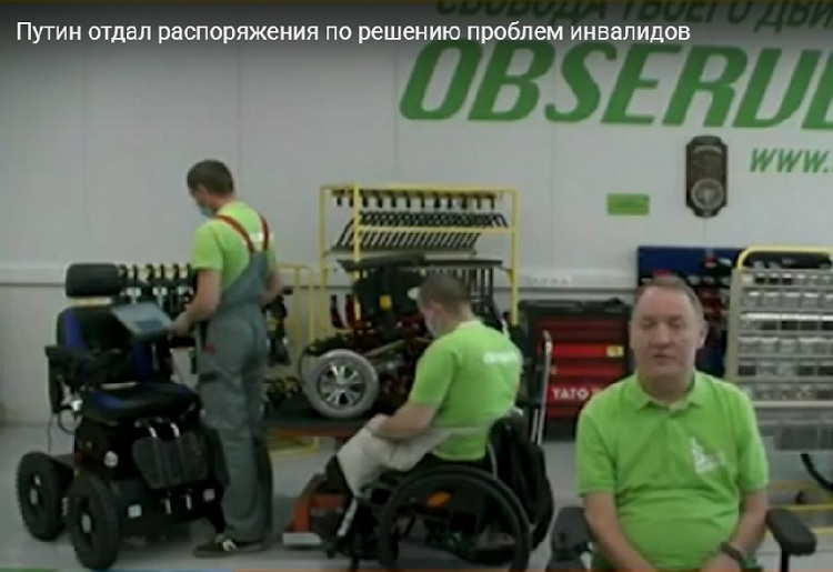 Путин отдал распоряжения по решению проблем инвалидов