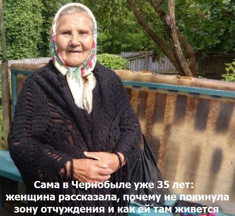 Сама в Чернобыле уже 35 лет: женщина рассказала, почему не покинула зону отчуждения и как ей там живется
