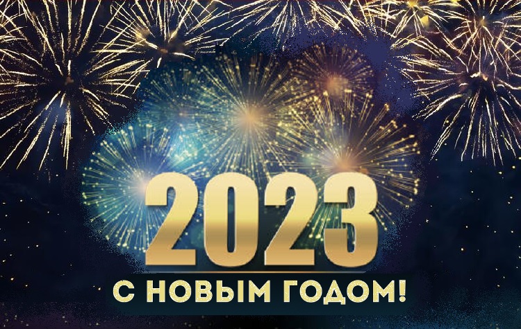    2023 !
