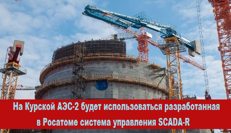   -2        SCADA-R