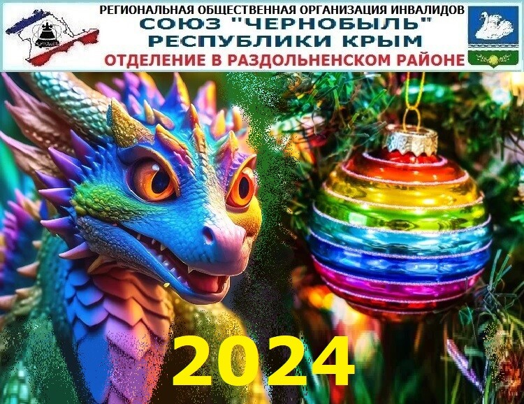   2024    !