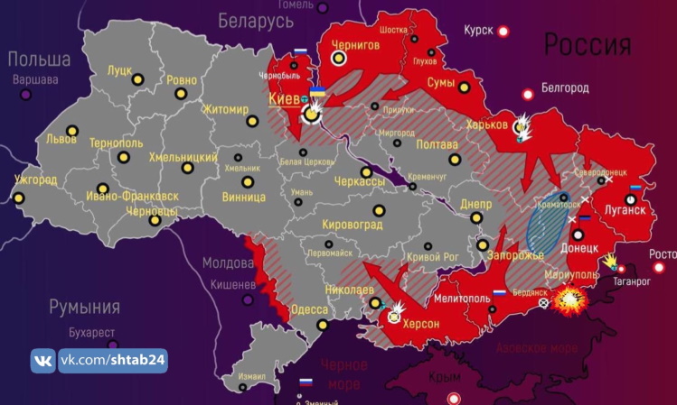 Карта спецоперации на Украине 26 февраля