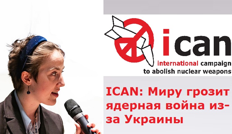 ICAN:     - 