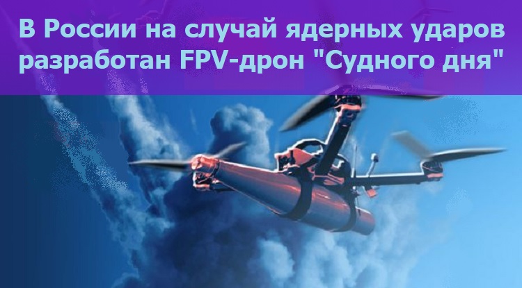        FPV- " "