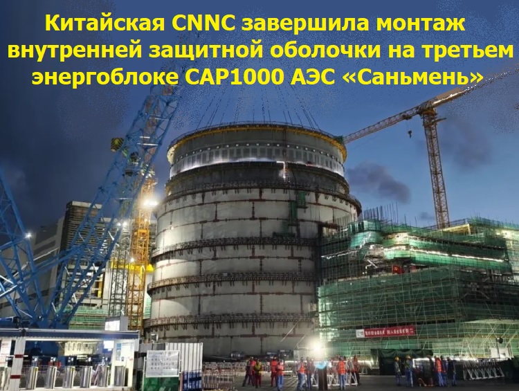  CNNC         CAP1000  