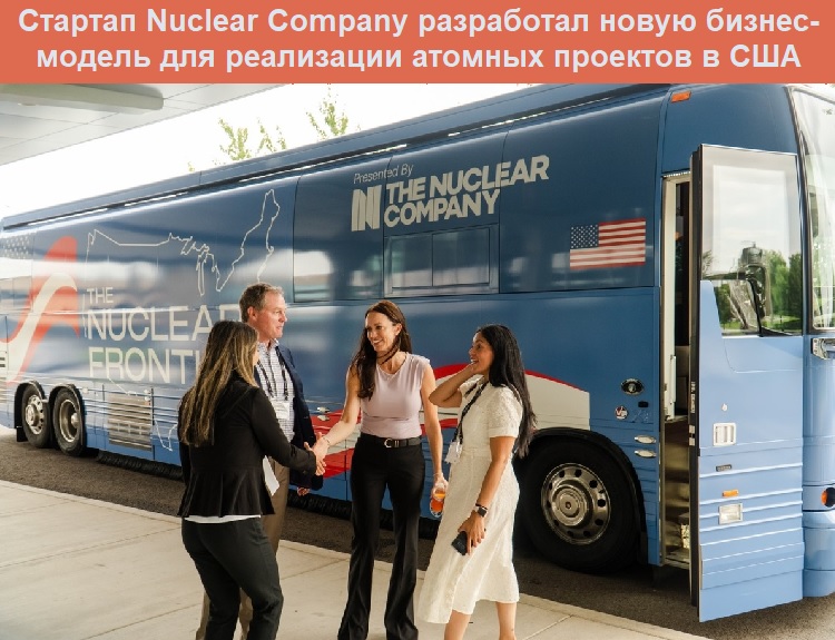  Nuclear Company   -      