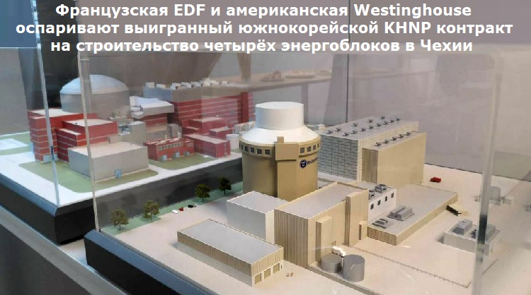  EDF   Westinghouse    KHNP       