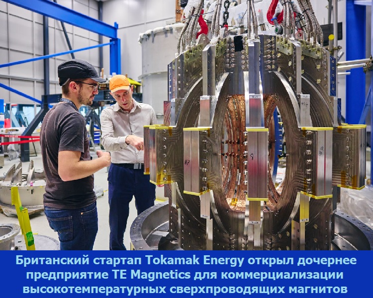   Tokamak Energy    TE Magnetics     