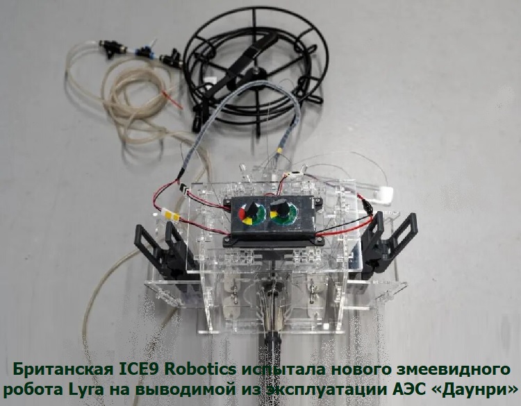  ICE9 Robotics     Lyra      