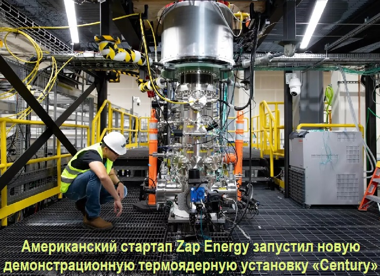   Zap Energy      Century