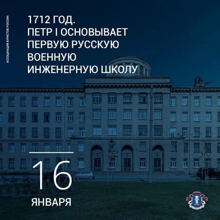 16 ������ 1712 ���� ϸ�� I ���������� ������ ������� ������� ���������� �����. ���� ��� ����������������� �������� ����� �. �. ����������.