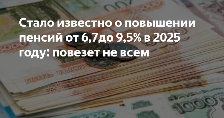 ����� �������� � ��������� ������ �� 6,7�� 9,5% � 2025 ����: ������� �� ����