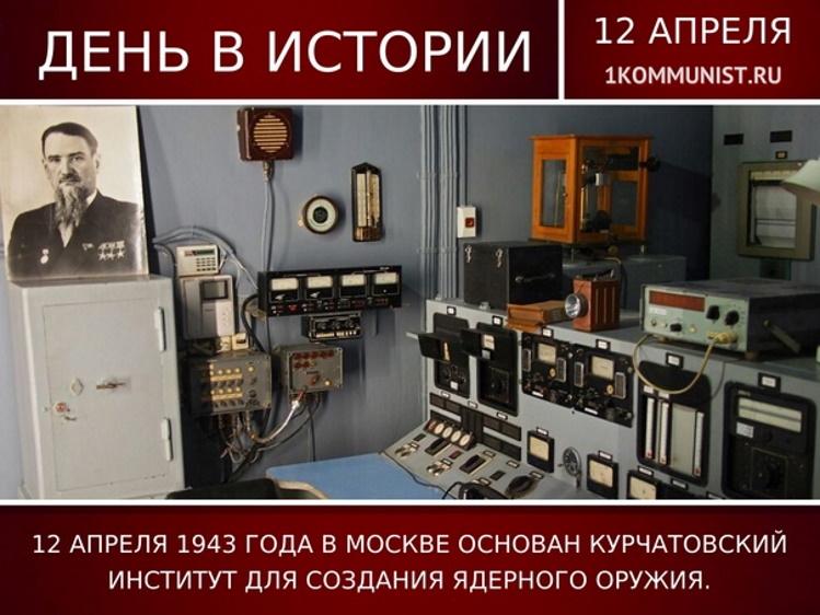 12 ������ 1943 ���� ��� ������� ������������� �������� ��� �������� �������� ������.