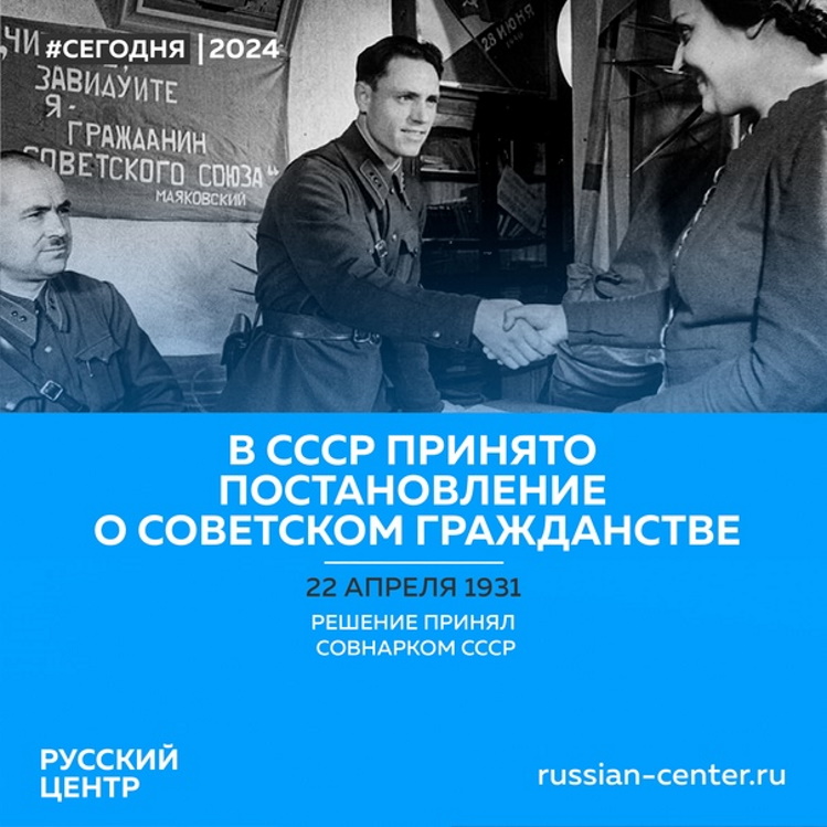 22 ������ 1931 ���� ��������� ���� ������ ������������� � ��������� �����������.