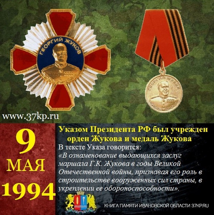 9 ��� 1994 ���� ������ ���������� ������ ��������� ����� ������ � ������ ������.