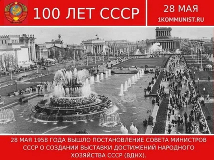 28 ��� 1958 ���� ������������� ������ ��������� ���� � �������� �������� ���������� ��������� ��������� ���� (����).