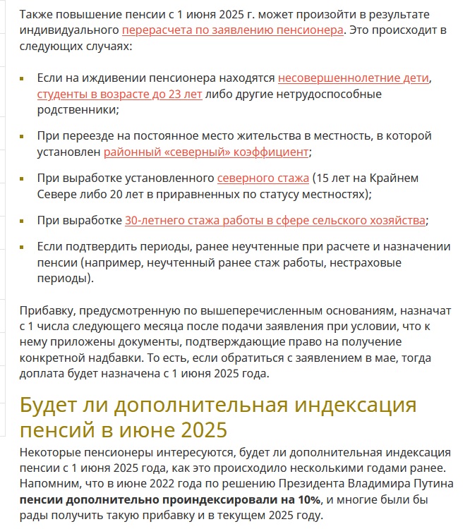 ���� ������� ������ � 1 ���� 2025 ���� � ����� ��������� ���� �����������.