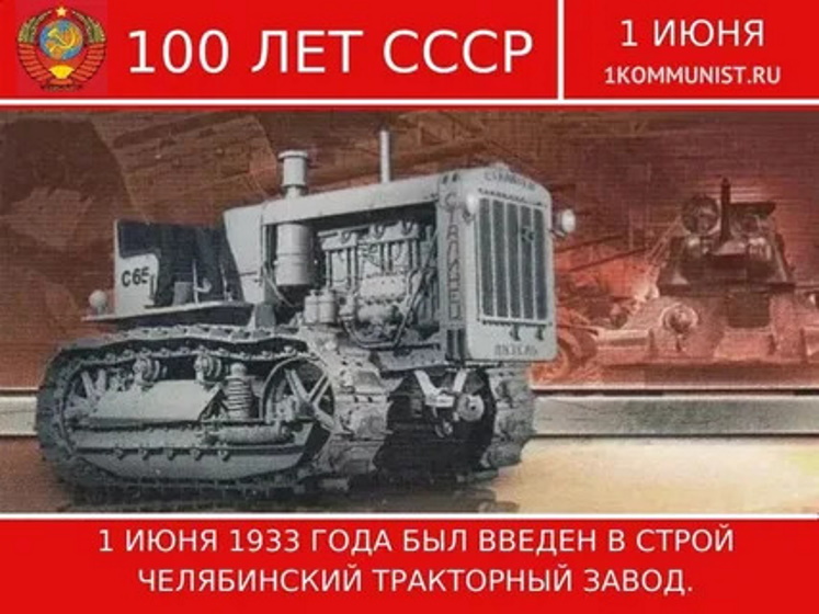 1 ���� 1933 ���� ������� ����������� ���������� ����� (���).