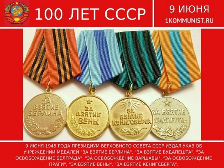 9 ���� 1945 ���� ���������� ������� ���� ��� ������ �������, ��� ������ ���������, ��� ������ �����, ��� ������ ʸ���������, ��� ������������ ��������, ��� ������������ ��������, ��� ������������ �����.