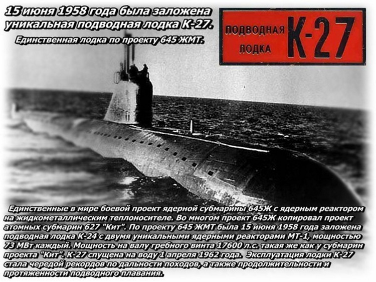 15 ���� 1958 ���� � ���� ���� �������� ������������� ����� ��������� ����� �-27.