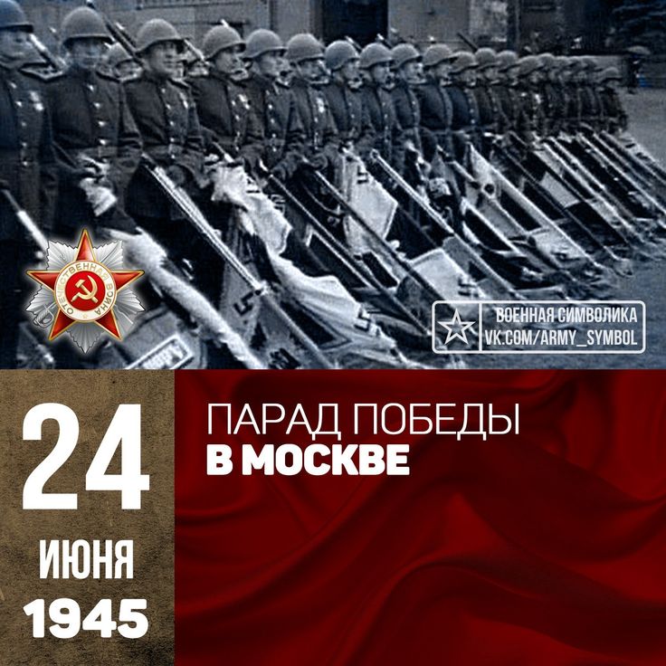 24 ���� 1945  ���� ����� ������ �� ������� �������. ����� �������� ������ ���������� ����� �. �. �����. 