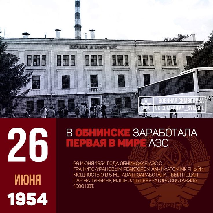 26 ���� 1954 ���� � ��������� �������, � ������ ��������� (���� ����� �������) ��������� �������������� ���� ������ � ���� � � ���� ������� ��������������.