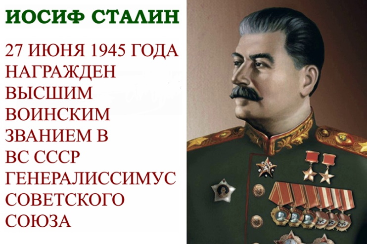 27 ���� 1945 ���� ���������� �.�. ������� ������ �������������� ���������� �����.