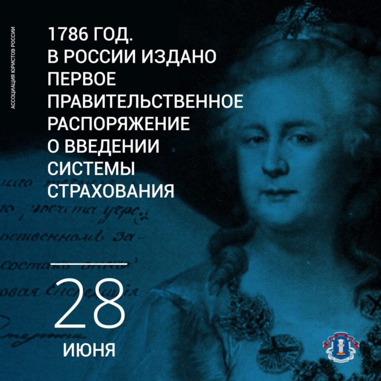 28 ���� 1786 ���� � ������ ������ ������ ����������������� ������������ � �������� ������� �����������.