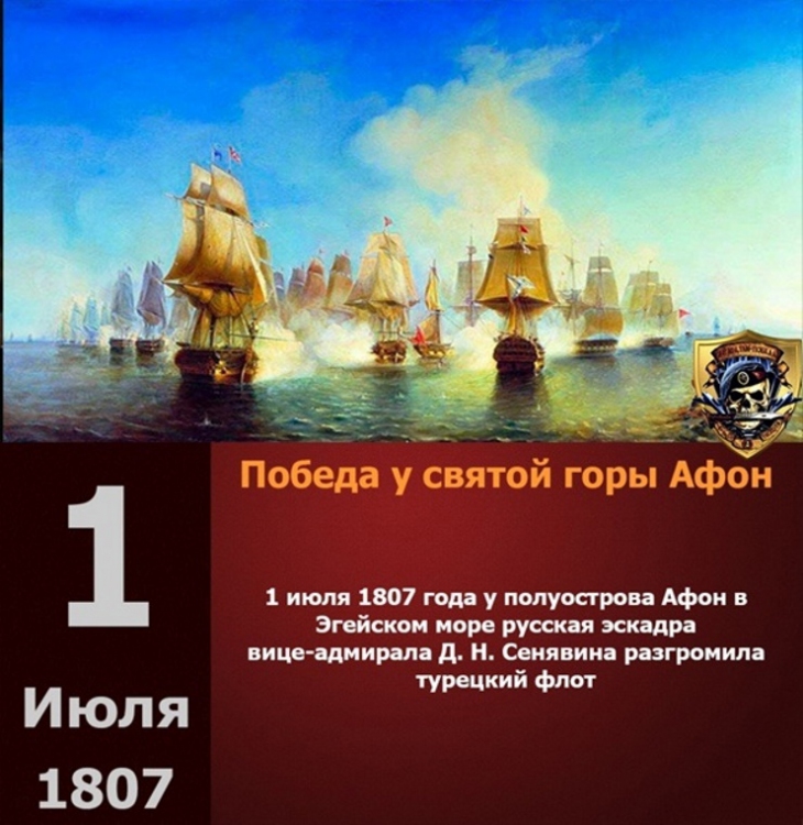 1 ���� 1807 ���� ������� ��������� ����� ������� �������� ������� �������� � ������� �����.