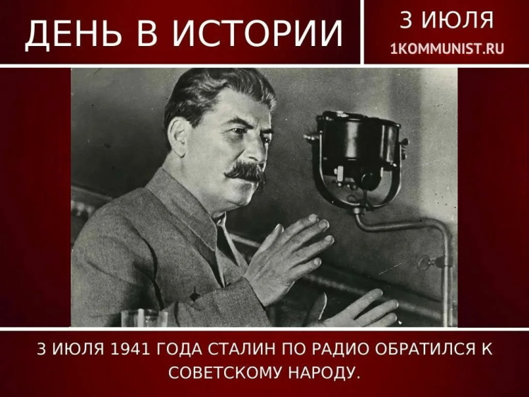 3 ���� 1941�������������� ������� � ���������� ������.