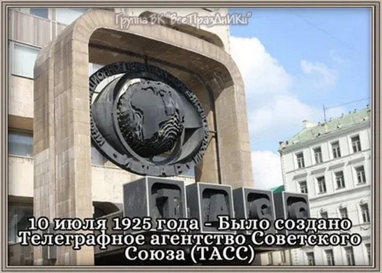 10 ���� 1925 ���� �������������� ���������� ��� � ���������� ���� ������� ���� � ����������� ��������� ���������� �����.