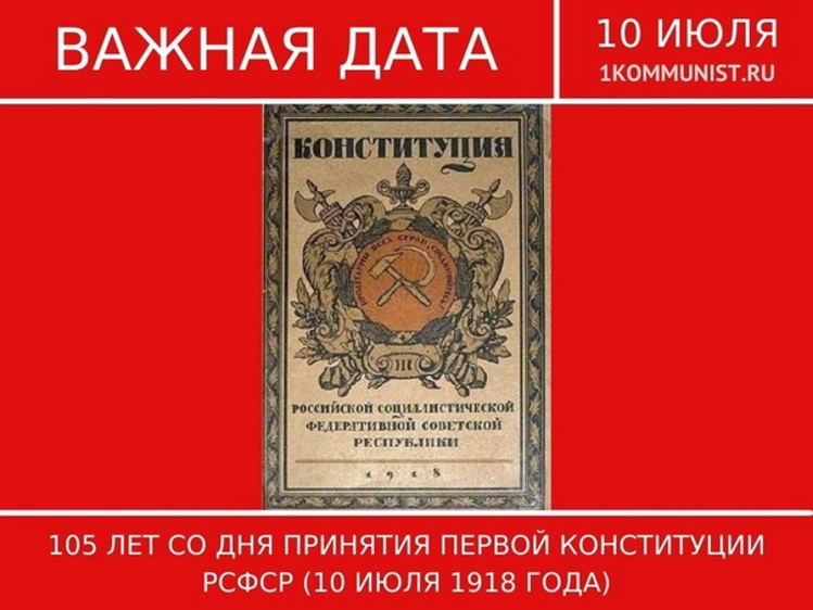 10 ���� 1918 ���� �� V ������������� ������ ������� � ������ ������� ������ ����������� �����.