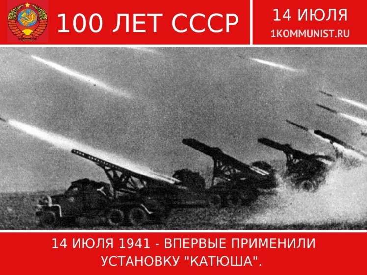 14 ���� 1941 ���� ������ ���������� ��������� �������.