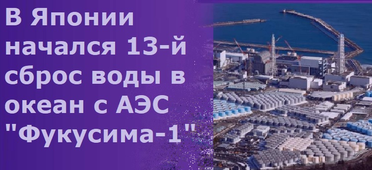 � ������ ������� 13-� ����� ���� � ����� � ��� "��������-1"