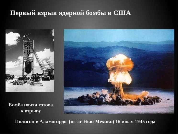 16 ����  1945 ���� �� �������� � ���-������� ���������� ������ � ���� ������� �����