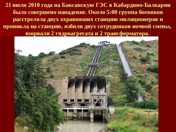 21 ���� 2010 ���� �������� �� ���������� ��� (���������-��������, ������). ���������� ��� ���������������, ��� ��������� �������.