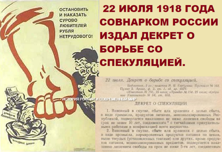 22 ���� 1918 ���� ��������� ������ ����� ������ � ������ �� �����������.