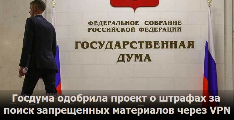 ������� �������� ������ � ������� �� ����� ����������� ���������� ����� VPN