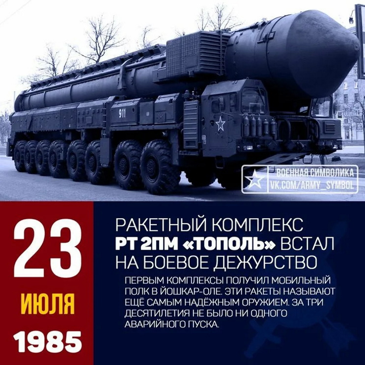 23 ���� 1985 ���� ���������� �� ������ ��������� �������� ��������� ��������������� ���������� ��������