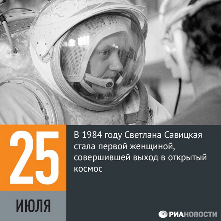 25 ���� 1984 ���� ������ ����� �������-���������� � �������� ������. �������� ���������� �������� 